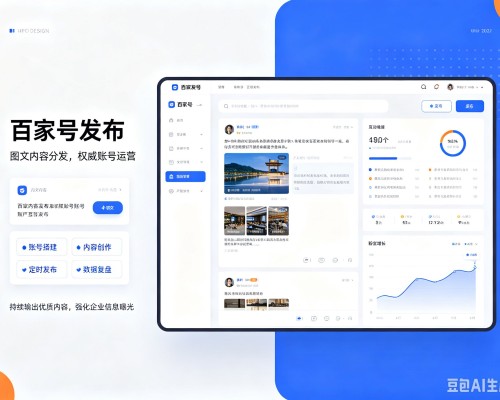 文山百家号信息发布代运营